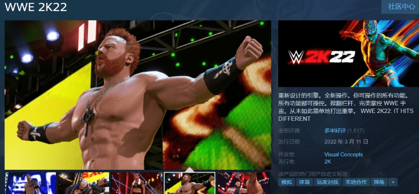 wwe2k22手游下载指南（iOS用户必看，全网最全下载攻略）