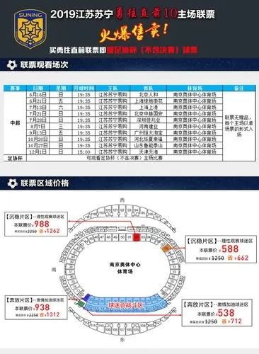 2017中超19轮苏宁 2020中超苏宁赛程-第3张图片-www.211178.com_果博福布斯