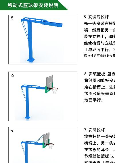 篮球架安装图解，让你的运动生活更舒适-第2张图片-www.211178.com_果博福布斯