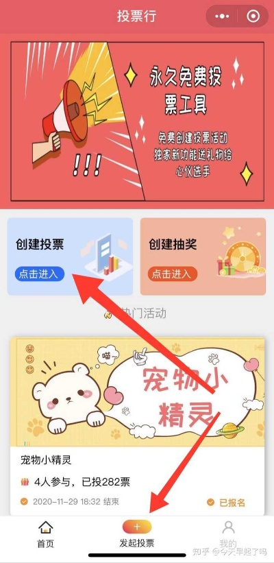 免费投票小程序哪个好用？-第3张图片-www.211178.com_果博福布斯