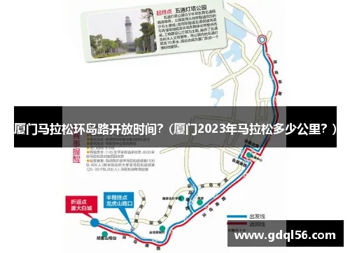 2023厦门马拉松线路介绍如何攻克爬坡难关