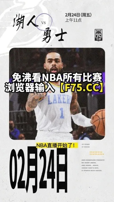 jrs如何观看NBA回放（终极教程，让你真香）-第1张图片-www.211178.com_果博福布斯