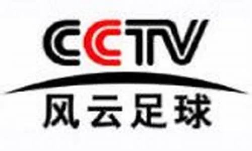 cctv风云足球转播欧洲杯吗 cctv风云足球回放-第2张图片-www.211178.com_果博福布斯