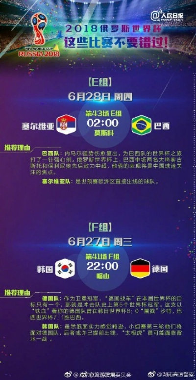 世界杯 今晚 世界杯 今晚不慌了-第1张图片-www.211178.com_果博福布斯