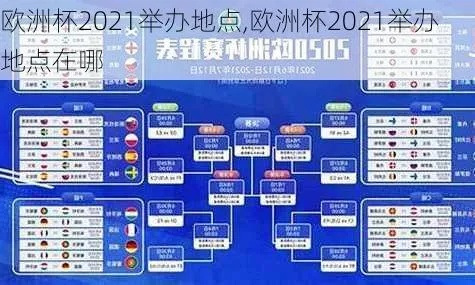 2021洛阳看欧洲杯 近期洛阳赛事-第2张图片-www.211178.com_果博福布斯