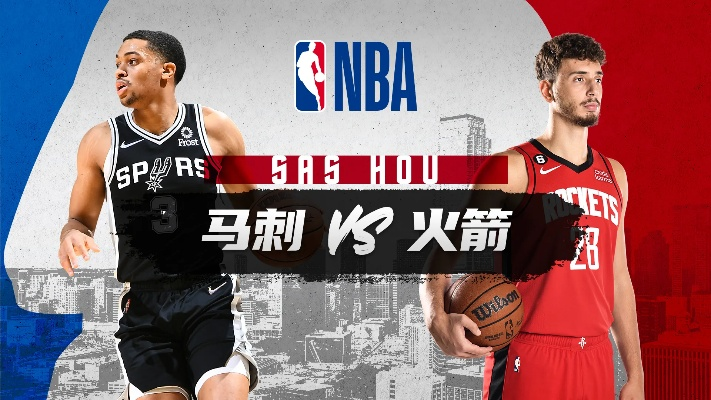 2017NBA马刺vs火箭回放 经典比赛回顾-第3张图片-www.211178.com_果博福布斯